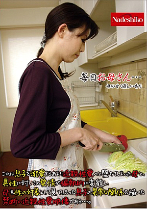 毎日お母さん…母の甘く優しい香り
