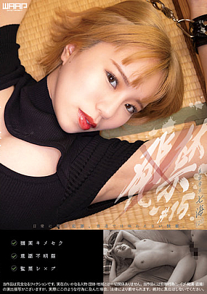 発禁 15 美容学生 七海（21）