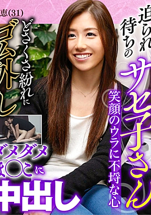 浮気盛りの人妻さん じんわり滲む浮気心 隠れヤリマン奧さん 07