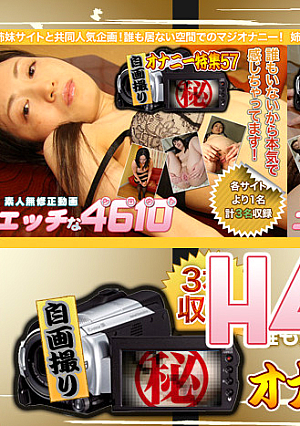 自画撮りオナニー特集