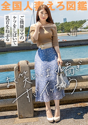 [Reducing Mosaic] 【乳首×クリ×まこでお漏らし三冠王】5歳の長男を育てるスタイル抜群39歳美人奥さまがAV応募お尻しばかれて大興奮する変態ママは、すぐに漏れちゃう敏感まこで下着もベッドも大惨事 at 千葉県千葉市 稲毛海岸駅前