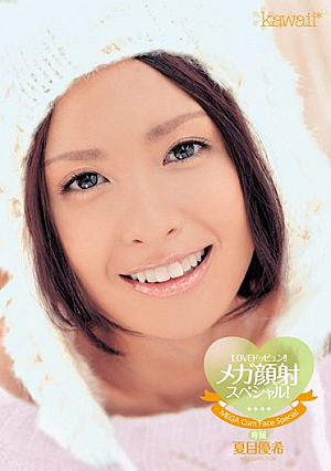 [Reducing Mosaic] LOVE ◆ Doppyun!! Special Mega Facials! Yuki Natsume