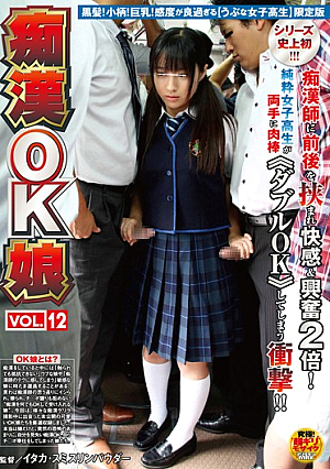 OK Pervert Daughter VOL.12
