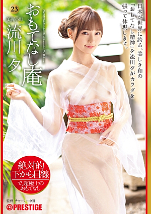 [Reducing Mosaic] Absolutely Looking From Below Hospitality Hermitage Beautiful Komachi Rukawa Yu 23