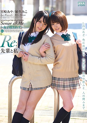  先輩と私「Re:」 宮崎あや Home Sweet Home Miko