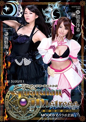 The Mamore Me Like - Guardian Mistress! - MOODYZ Collaboration Planning