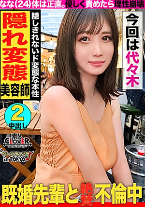 【大好きなバックハメで即絶頂愛に飢える淫乱お姉ちゃん in 代々木】 ナンパした子のガード堅めなお姉ちゃんを攻略して生ハメしちゃいました妹には言えない不倫を抱えた愛に飢える女の「欲」が渋谷の夜に解き放たれる大好きなバックで絶頂ノンストップむっちり肉厚お尻を堪能しながら連続中出し2連発【ダーツナンパin Tokyo♯なな♯24歳♯美容師♯44投目】
