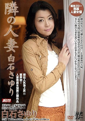 Sayuri Shiraishi Next Door's Wife