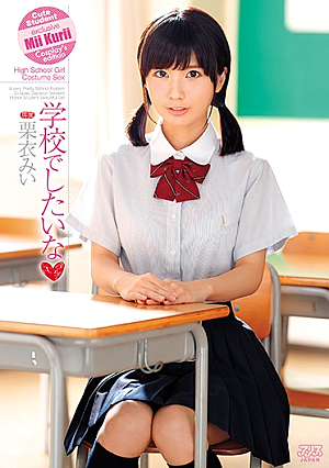I Want To Go To School Mi Kurii