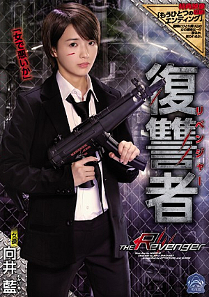 [Reducing Mosaic] Avengers Mukai Ai