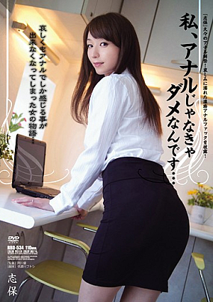 [Reducing Mosaic] 私、アナルじゃなきゃダメなんです… 志保