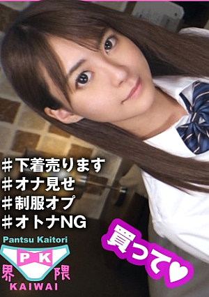 [Reducing Mosaic] [Gachimon Beautiful Girl Slender JD Uniform Unveiled] If you attack the adult NG light erotic JD that only sells dry underwear with the economic power of adults by negotiating with uniform options and other options... Unbelievable fetish discovery and open-mouthed princess success Unbelievable raw adult In the second round of runaway nakadashi, I was attacked by a spontaneous slut op