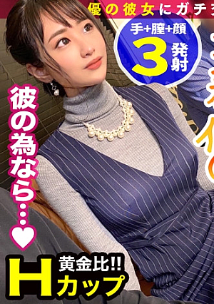 【トラウマ級の筆おろし体験淫欲美女が童貞君を鬼イカセ】爆乳Hカップ性欲強めの彼女(24歳：化粧品会社勤務)彼氏に仕組まれムリヤリ筆おろしドスケベな本性が覚醒ベロベロ丁寧に舐めまわす乳首舐め手コキ&ジュポジュポ奥までしゃぶる濃密フェラチオ&精子がアガる膣締め騎乗位で童貞くん鬼イカセまだまだ火照った体が収まらない彼氏とオモチャ使ってド変態プレイ おまけにヌルヌルOILを全身にぶっかけでトロけ合う極限快楽SEX寝取らせぇぇぇee(そうだ今からお前ん家でSEXしない)#03