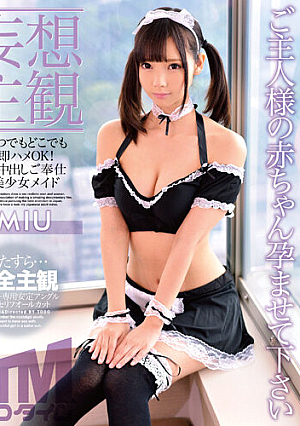 【妄想主観】いつでもどこでも即ハメOK！生中出しご奉仕美少女メイド MIU