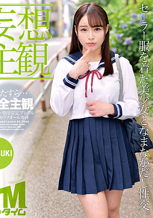 【妄想主観】セーラー服を着た美少女となまなかだし性交。MITSUKI