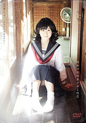 [Reducing Mosaic] 昭和の制服美少女と性交 一之瀬すず