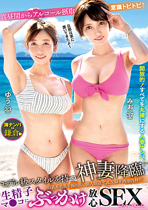 [Umi Nampa In Kamakura] A Goddess Advent With A Model Class Style Big Tits & Beautiful Breasts Are Disturbed And Orgies Sake Pond Meat Forest At A Private Villa! ! ! Alcohol Intake From Midday Conscious Tobi Tobi