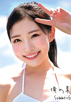 ひかるちゃん