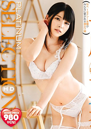  上原亜衣 PLATINUM SELECTION HD （ブルーレイディスク）