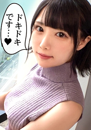 【ウブでエッチな絶対的年下美少女】「ななみさん」のまるなげ依頼18歳と10ヶ月、ガチの美少女、来ちゃいましたw薄毛マコ、エチチなデカチチ頂きますっ慣れない一生懸命フェラでそそり勃つ小さな身体を壊れるほど激しくピストン年下キツマンに中出しエクスタシーw【まるなげ屋.3】