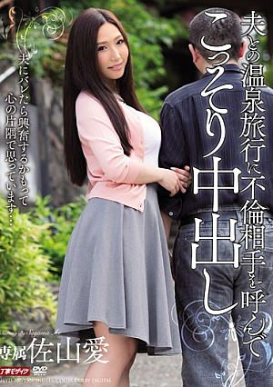 [English Subtitle] Pies Secretly By Calling The Affair Partner To Hot Spring Trip With Her Husband Love Sayama