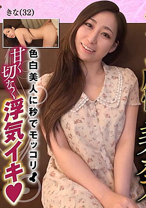 浮気盛りの人妻さん 今が旬の敏感ボディでイキまくり 17