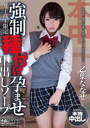 Soap Otoha Nanase Cum Pregnancy School Girls Forced Copulation Limited