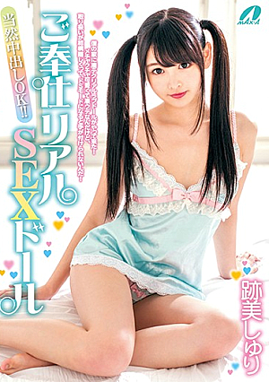 [English Subtitle]  ご奉仕リアルSEXドール 寿しるい