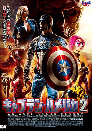 キャプテン・ハメリカ 2