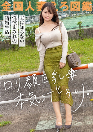 【夫に内緒でセフレとスワッピングしてましたw】おねだり上手なロ*リ顔巨乳奥様がAV応募セフレよりでかいチチで突かれて中イキ連発もう夫には戻れないかも… at千葉県市原市 姉ヶ崎駅前