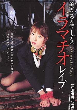  イラマチオ美人スチュワーデス**プ