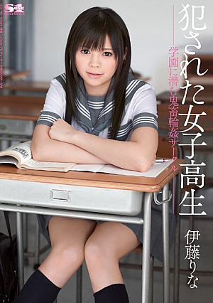 Brutal Gangbang Circle Rina Ito Lurking In School Girls School Perpetrated