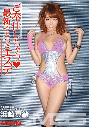 [Reducing Mosaic] Would Serve Mao Hamasaki] [latest Addictive Este ◆