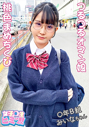 ＃新シリーズ始動＃【オナニーもセックスもあまり気持ちいいと思わない】未開発なウブっ娘にオトナのセックスを解らせます【ヤバい・・・おっきぃ(今までと)ぜんぜん違う】スケベなパンティを履いているマセガキに後ろからガンガンぶち込む【オトナの洗礼強的に喉奥イラマチオ】顔面がヨダレまみれ容赦なく濃厚ザーメンを口内にぶち込む【女子生のヒミツっ01＃みいなちゃん/某掲示板から募集してきた良質なJ系とのコト】