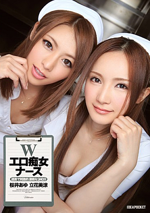 [Reducing Mosaic] Wエロ痴女ナース 過激で刺激的 凄絶な240分
