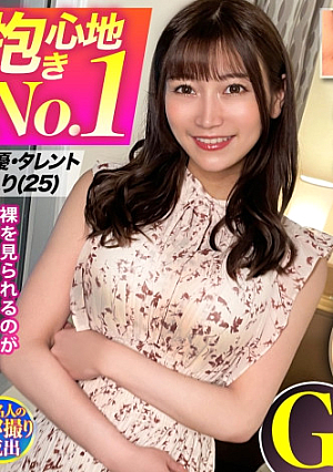 【抱き心地No.1】高級会員制裏風俗で出会ったむっちり豊満ボディの美女タレントと濃厚中出しハメ撮り