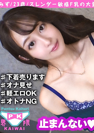 [Reducing Mosaic] [Gachi Tide Slender Erotic Breasts F Cup Office Lady's Floor Flooded P Activity] Slightly Erotic OP Specialty (Handjob & Masturbation Show) Basic Underwear Selling Beauty Office Lady And Matching Onasapo With A Hand Man Named Onasapo ... Completely Open Eyes Slender God Style The best high-spec beauty geyser Mako already has no choice but to plug it with raw insertion ww