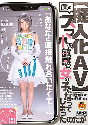 [Uncensored Leaked] [Anthropomorphic AV] My Smartphone Has Become A Sensitive Girl, But Also Kato Momo