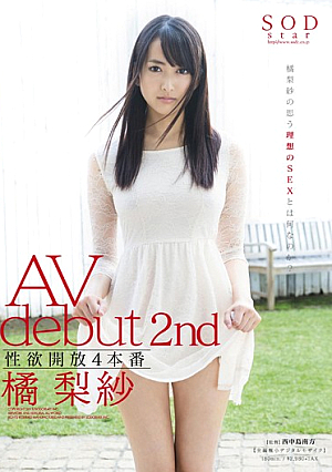 [Reducing Mosaic] 4 Open Production Libido AV Debut 2nd Risa Tachibana