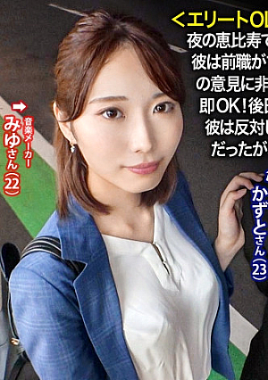 [Reducing Mosaic] ＜エリートOLにNTR中出し＞彼のため…と言いつつ最後には…w夜の恵比寿で良さげなカップル物色タイトスーツでエロそな彼女を発見彼は前職がブラック企業のトラウマからうまく話せないとの事だが…彼女の意見に非常に甘いのか、我々が彼女にモデルをしてほしいと打診すると即OK後日AVの件を伝えると「彼の留学費用を稼ぎたい」と…健気；_；彼は反対しつつも結局彼女の推しに負けて撮影開始wお金目的の彼女だったが、いざ他人棒も目にすると淫欲を露わにして彼の存在を忘れ…