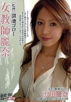 Rena Rena Sawada Female Teacher