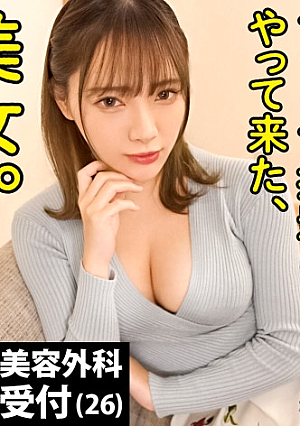 【薄透けパンティ越しに挟まれたい:8人目】下着モデルとして呼び出したオンナのパンティこすって超フェチSEX「簡単な下着の撮影だけですよね」思いの外、過激な撮影に戸惑いながらも、執拗なパンツ接写と過剰なイタズラに徐々にカラダは芯から熱く…ノーモザの限界に挑戦した、女性器丸わかり透けパン映像マンスジ擦られて痙攣イキで美乳揺れまくり濃厚フェラ自ら挿入してよがりまくりの生ハメ中出しSEX【みおさん 26歳 美容外科受付】