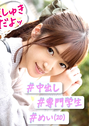 ＃脅威の10発潮吹き＃おっとり系彼女とイチャコラおデイツ＃笑顔のカワイイ僕の彼女はマコが敏感すぎる