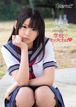 kawaii* High School 学校でセックchu さくらゆら