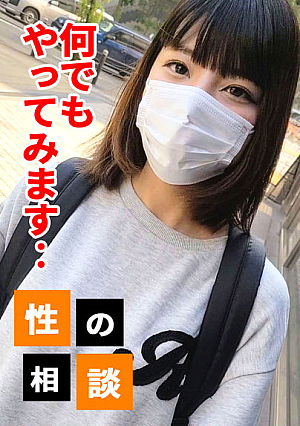 100個限定1280pt【顔出し】 ウブで内気な女子大生に大胆な事をさせて性格を改善 イケない所で美ボディを晒させて、ハメながら卑猥な言葉を口に出させて全て吹っ切れる