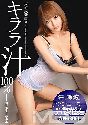 [Reducing Mosaic] 100% Kirara Juice Derived From Natural Ingredients