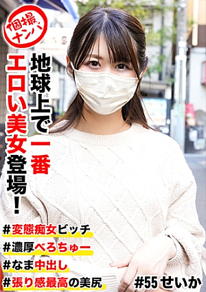 個撮ナンパ #地球上で一番エロい美女登場 #変態痴女ビッチ #濃厚べろちゅー # なま中出し #張り感最高の美尻