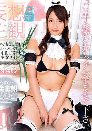 【妄想主観】いつでもどこでも即ハメOK！生中出しご奉仕美少女メイド NAO （ETQR-472）