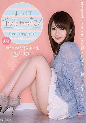 [Reducing Mosaic] はじめてイッちゃった！ 西川ゆい