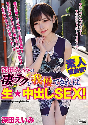 [Reducing Mosaic] If You Can Endure The Fukada Eimi's Eyebrow Technology Raw ★ Pies SEX!